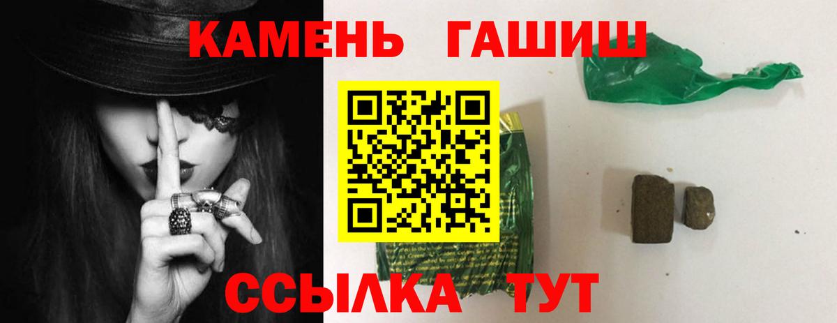 Гашиш 40% ТГК Североморск