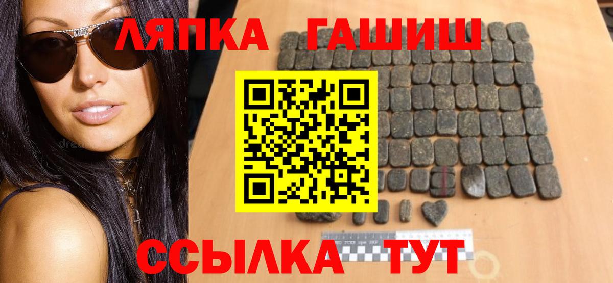 Гашиш 40% ТГК  ГАШ Cannabis  Гашиш  Североморск 