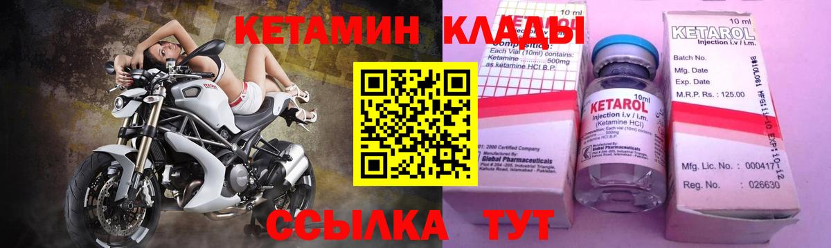 Кетамин ketamine  Кетамин ketamine  Североморск 