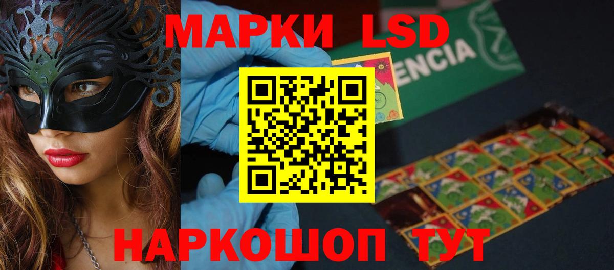 LSD-25 экстази кислота Североморск