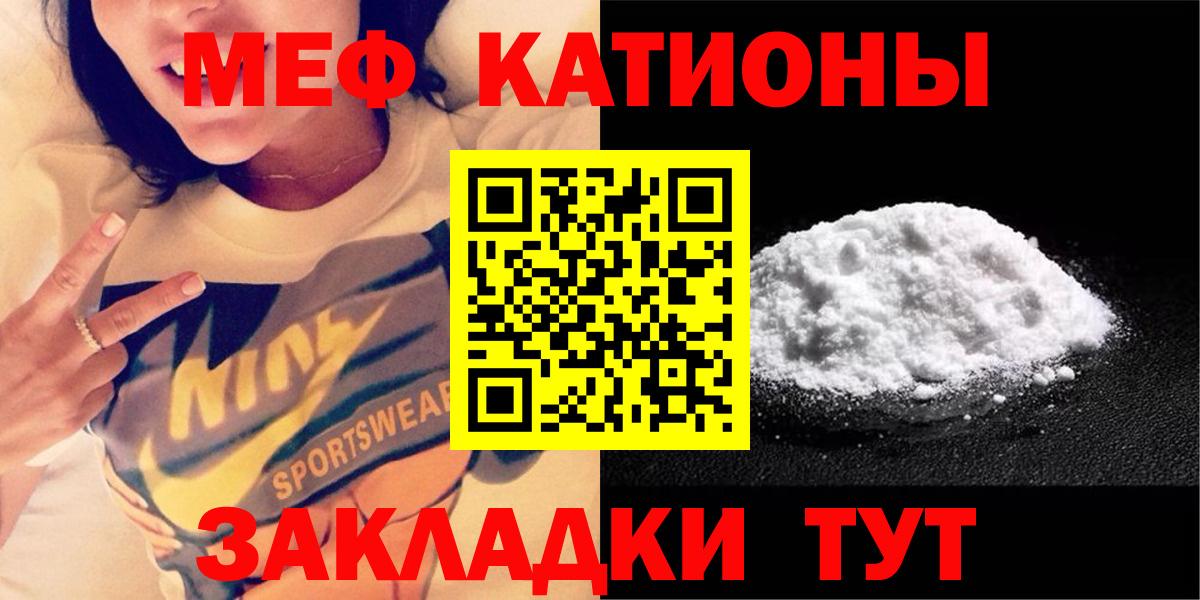 Меф мяу мяу  Североморск