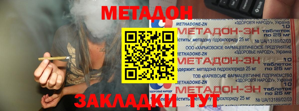Метадон мёд  МЕТАДОН мёд  Североморск 