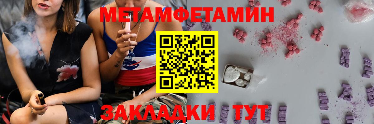 Метамфетамин пудра  Метамфетамин пудра  Североморск 