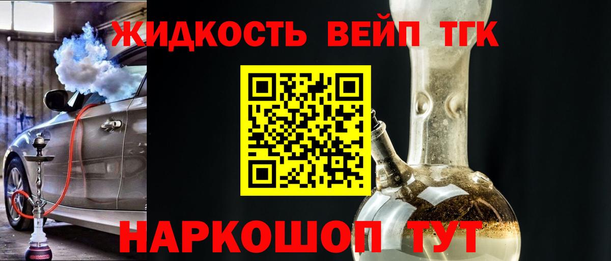 Дистиллят ТГК концентрат  наркота  Дистиллят ТГК концентрат  Североморск 